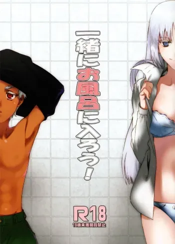 Isshoni Ofuro ni Hairou! manga cover