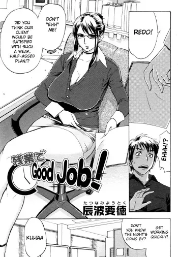 [Madam Project (Tatsunami Youtoku)] Zangyou de Good Job! (Zangyou de Party) [English] [Sei-Jin] [Digital] manga cover