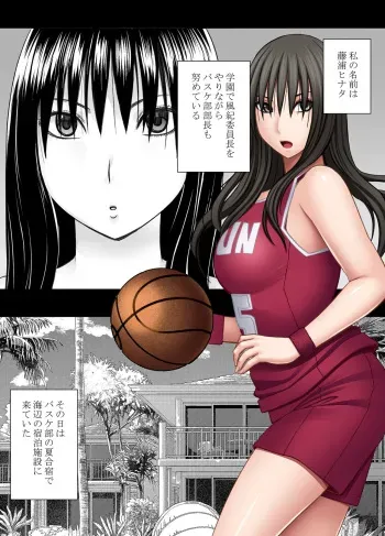 [クリムゾン]姉のカレシにもてあそばれた私 夏合宿編 manga cover