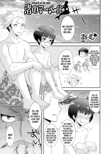 [Amu] Mermaid on the Shore (Nyotaika Happiness!) [English] [desudesu] manga cover