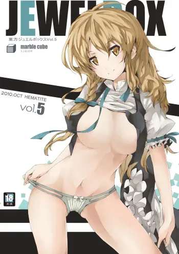 [Marble Cube (Tonta, Kaya)] JEWEL BOX Vol.5 (Touhou Project) manga cover