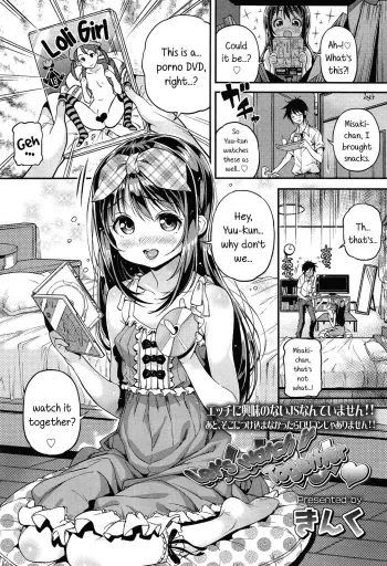 Issho ni miyo | Let's watch it together! manga cover