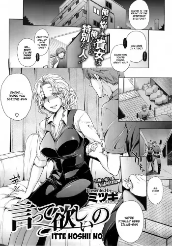 Itte Hoshii No manga cover