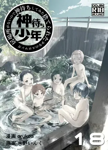 [Shota Mangaya-san (orukoa, Mizuno Inc)] Ibasho ga Nai node Kamimachi Shite mita Suterareta Shounen no Ero Manga Ch. 18 [Spanish] manga cover