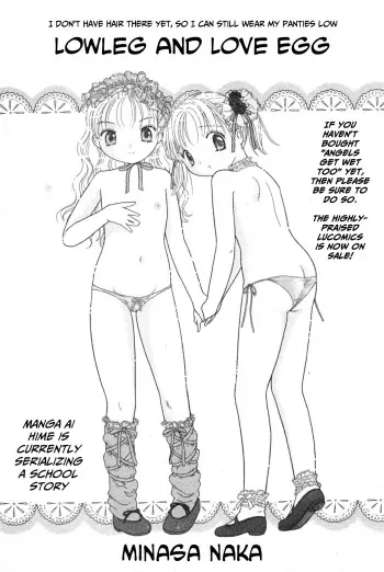 Lowleg to Rotor manga cover