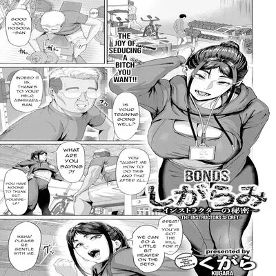 Bonds ~Instructors Secret~ [Original] manga cover