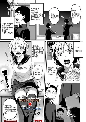 [Hana Hook] Haha to Ikemen x Boku to Zurineta (COMIC Magnum Vol. 34) [Korean] [Decensored] manga cover