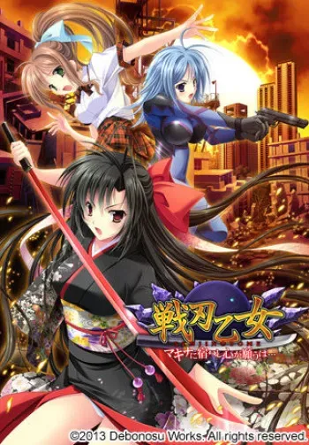 [Debo no Su Seisakusho] Senjin Otome -Makina ni Yadorishi Kokoro ga Negau wa...- manga cover