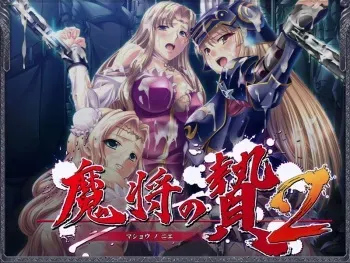 [Liquid] Mashou no Nie 2 manga cover