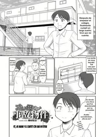 Yo mi mama Y el cuarto con una historia manga cover
