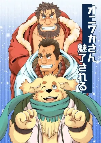 [Bear Tail (Chobi)] Oniwaka-san miryou sa reru (Tokyo Afterschool Summoners) [Digital] manga cover