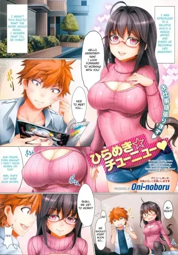 Hiramekiâ˜†Chunyuu | Inspirationâ˜†Injection manga cover