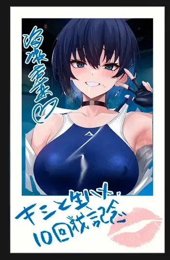 [Ulrich Laoshi (Ulrich)] Umise Aoba wa Kimi dake no Mono ni Naritai 2｜Umise Aoba Quiere Ser solo Tuya 2 [Spanish] [La Legión Fantasma] [Digital] [Ongoing] manga cover