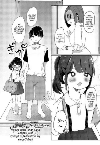 [Onigiri Unicorn] Things to learn from my niece Yuiha (COMIC Penguin Club 2021-09) [English] [SquigglesJP] [Digital] manga cover