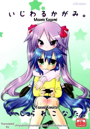 Ijiwaru Kagami. Ijirare Konata. | Meanie Kagami. Teased Konata. manga cover