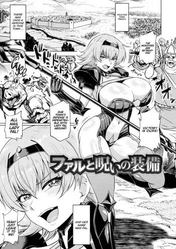 Faru to Noroi no Soubi | Fal and the Cursed Armor manga cover
