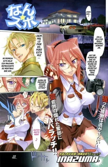 [Inazuma] Nansupo (COMIC HOT MILK 2008-02) [Spanish] {Pzykosis666} manga cover