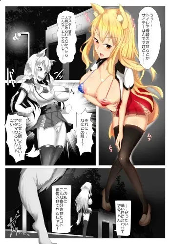 [Bigshine] Suzuka Gozen to Juukan Roshutsu Kouen (Fate/Grand Order) manga cover