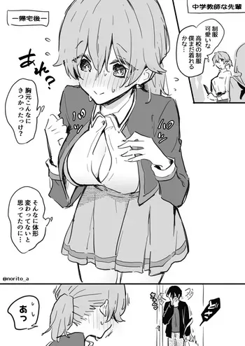 [Fanbox] [Asazuki Norito]Ryou kun to Senpai - Seifuku Purei(Zenbu kimi no Sei) manga cover