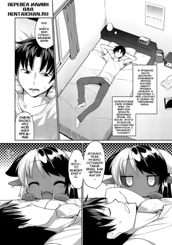 [Kishibe] Kyou kara Hajimeru Kuro Majutsu 2 | Черная Магия 2 (COMIC PLUM DX 15) [Russian] [Илион] [Digital] manga cover