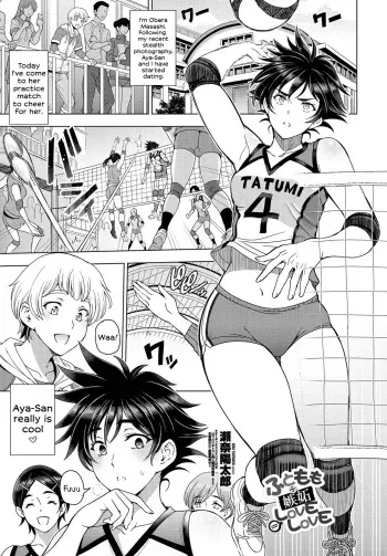 Futomomo ÷ Shitto = Love Love | Thighs ÷ Jealousy = Love Love manga cover