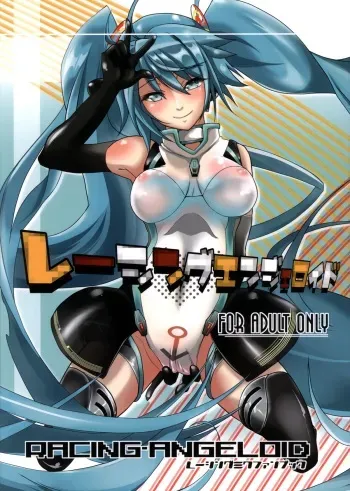 (C84) [Machida Cherry Boys (Kurosawa)] Racing Angeloid (VOCALOID) manga cover