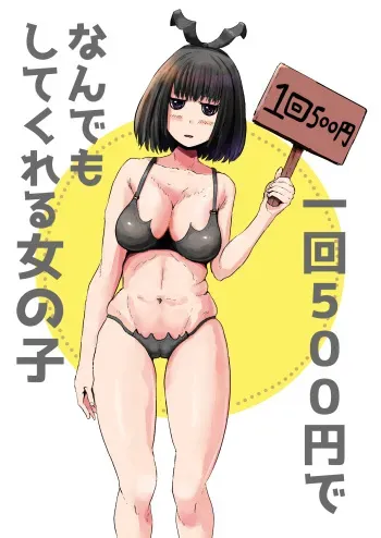 [Mizuiro Ame no Ouchi] Ikkai 500 Yen de Nandemo Shite Kureru Onnanoko [Digital] manga cover