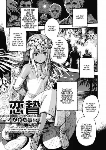 [Kawada Shougo] Koinie | Love Sacrifice (Otokonoko Heaven Vol. 01) [Spanish] {ElMoeDela8} manga cover