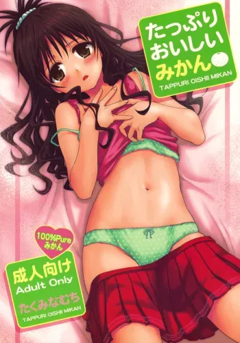 (C76) [Takumi na Muchi (Takumi na Muchi)] Tappuri Oishii Mikan (To Love-Ru) [Decensored] manga cover