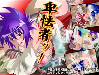 [Paro no Dendou] Hikyoumono! (Naruto) manga cover