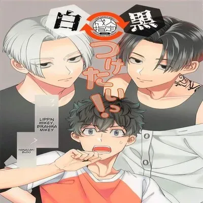 I Want To Wear Black And White! [Yaoi] [Doujinshi] manga cover