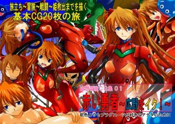 [Soratobu Umeboshi] Delusional Adventure CG Set 01 - Red Hero - To the Plains! (Evangelion) manga cover