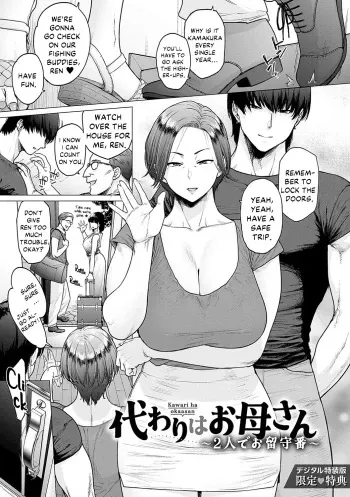 Kawari Wa Okaasan ~Futari de Orusuban~ | The Stand-in is Her Mom ~Having the House to Ourselves~ manga cover