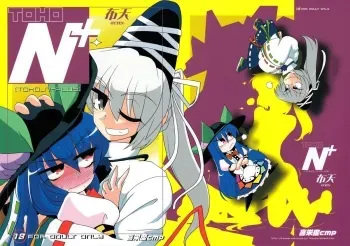 TOHO N+ FUTEN manga cover