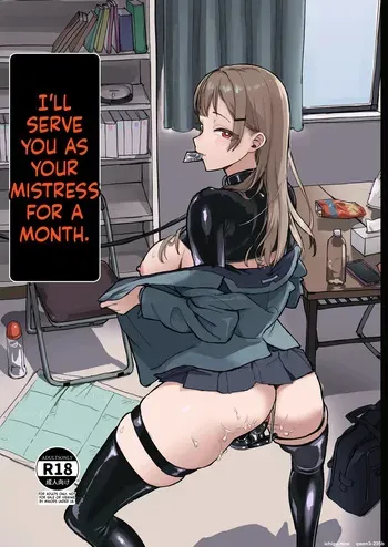 [laterrenamed] Hitotsuki Class ni Otsukae Shimasu [English] manga cover