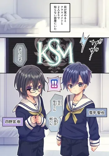 [Rushichi] xxx Shinai to Derenai Heya manga cover
