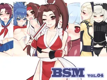 [BITTER SWEET] BSM vol.04 (King of Fighters) manga cover