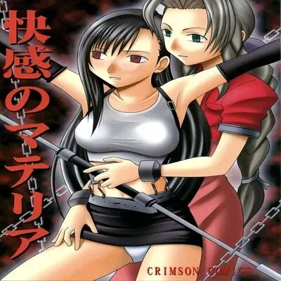 Kaikan No Materia [Doujinshi] manga cover
