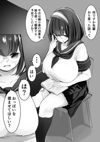 [Marushamo] (2-gatsu) Houkago no Kyoushitsu de Kouhai to Jou manga cover