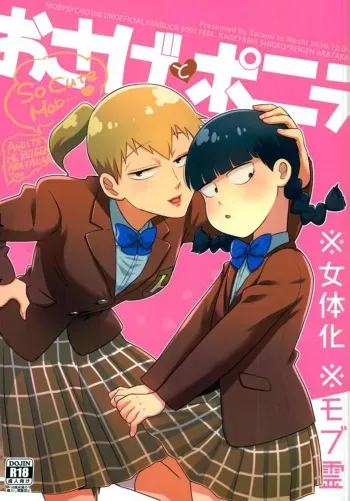 (ONE→HUNDRED 4) [Tatami to Meshi (Machico)] Osage to Ponyta (Pigtails & Ponytails) (Mob Psycho 100) [English] manga cover