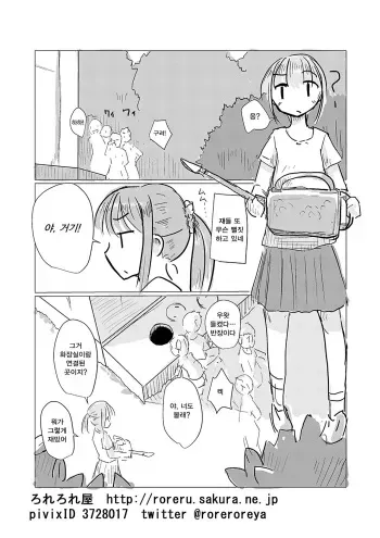 [Roreru] Filth Scat Manga | 오물 스카톨로지계 만화 [Korean] manga cover