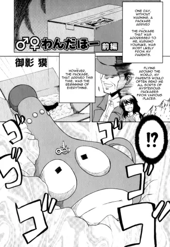 Wonderful Ch. 1-2 manga cover
