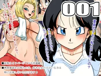 [z] 001 (Dragonball Z) manga cover