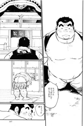 [Kobinata] Mugen yokujo (SAMSON No.377 2013-12) manga cover