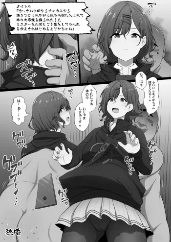 [Semakute kurai]Kitana ssan ni aka yara chinkasu yara suritsuke rarenagara karada no uchigawa ni haira rete karada no shudō-ken o nigira reta ue misutā chinpo shigoki saru to shite no jinsei o ayumasa re hajimeru Madoka-chan manga cover
