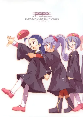 (CR33) [Shimoboard (Shimosan)] PaPa (Petite Princess Yucie) manga cover
