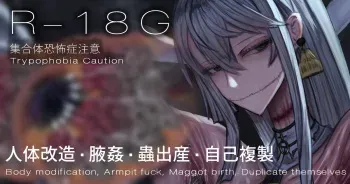 [Canvas Solaris] "Duplica-022" "Body_modification・Armpit_fuck・Maggot_birth・Duplicate themselves" manga cover