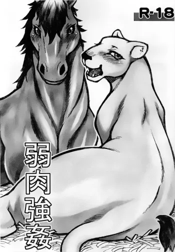 Jaku Niku Goukan =Mr.MPD= manga cover