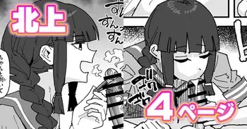 [有機風味] チンカス包茎ちん嗅ぎ北上 (艦隊これくしょん) manga cover