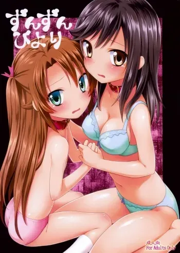 Zun Zun Biyori manga cover